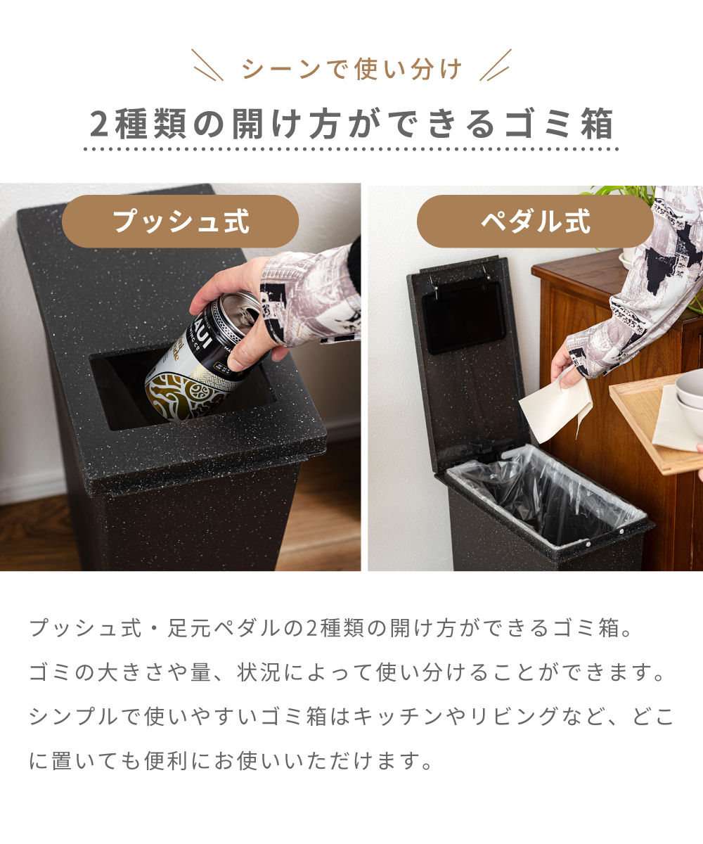 ゴミ箱 20リットル おしゃれ スリム 石目調 ごみ箱 ペダル プッシュ式 2way ダストボックス