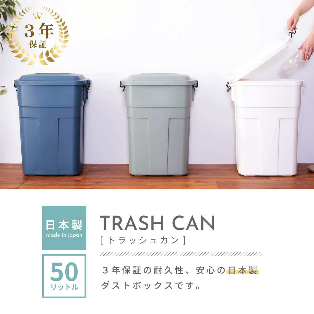 ゴミ箱 50L 日本製