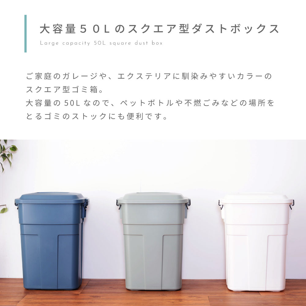 ゴミ箱 50L 日本製