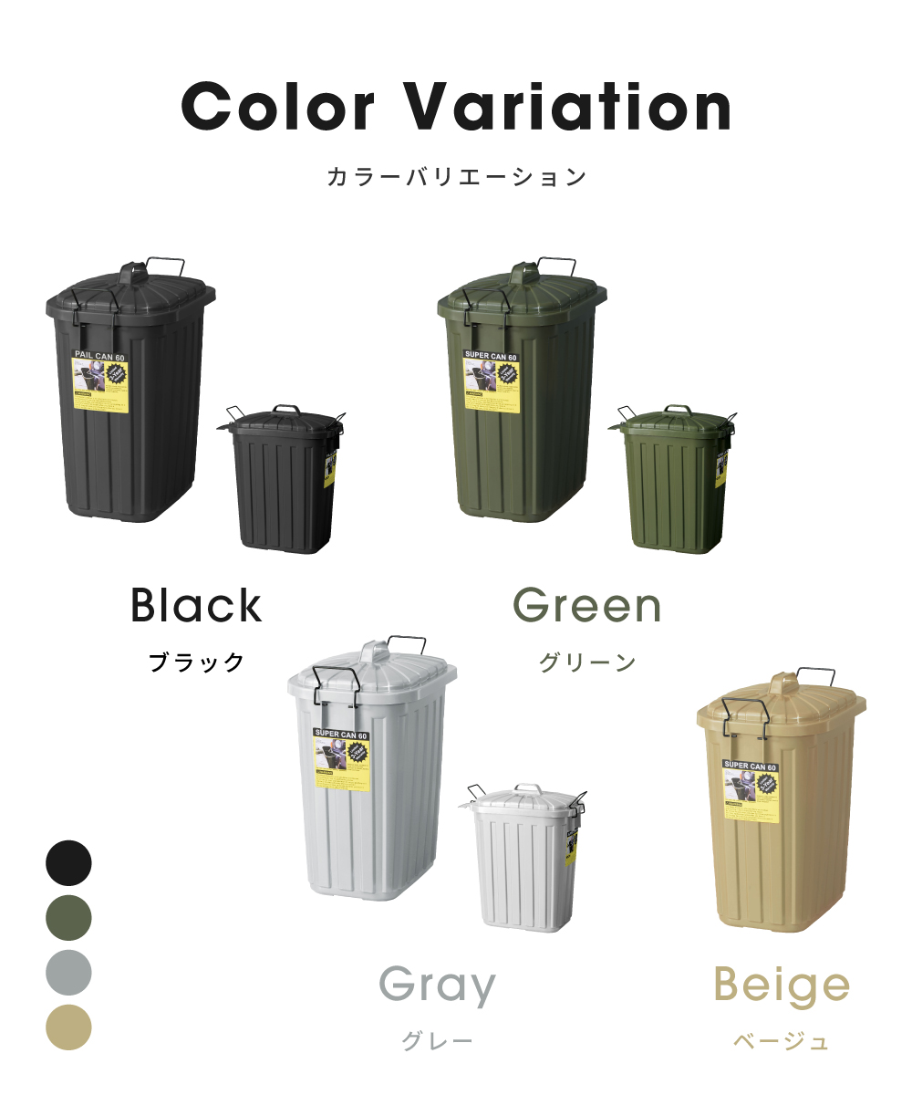 ゴミ箱 60リットル おしゃれ 屋外 分別 キッチン 北欧 フタ付き  シンプル ダストボックス 大容量 日本製 国産 頑丈 丈夫 外置き 耐衝撃 ポリエチレン