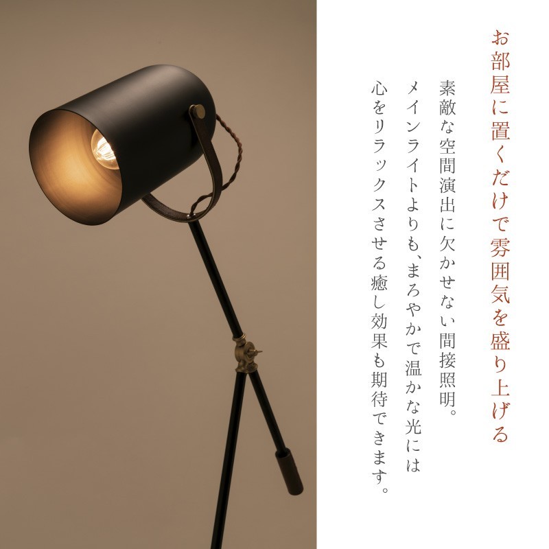 スタンドライト 間接照明 北欧 おしゃれ アンティーク 照明 LED電球対応 安い