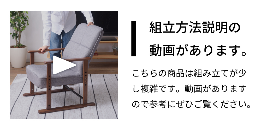 高座椅子 高齢者 リクライニング リラックスチェア おしゃれ 安い 高さ調節 肘掛付き 脚付き チェア イス 椅子 和風 和室 一人用