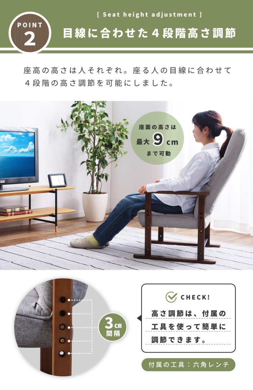 高座椅子 高齢者 リクライニング ハイバック リラックスチェア おしゃれ 安い 高さ調節 肘掛付き 脚付き チェア イス 椅子 和風 和室 一人用