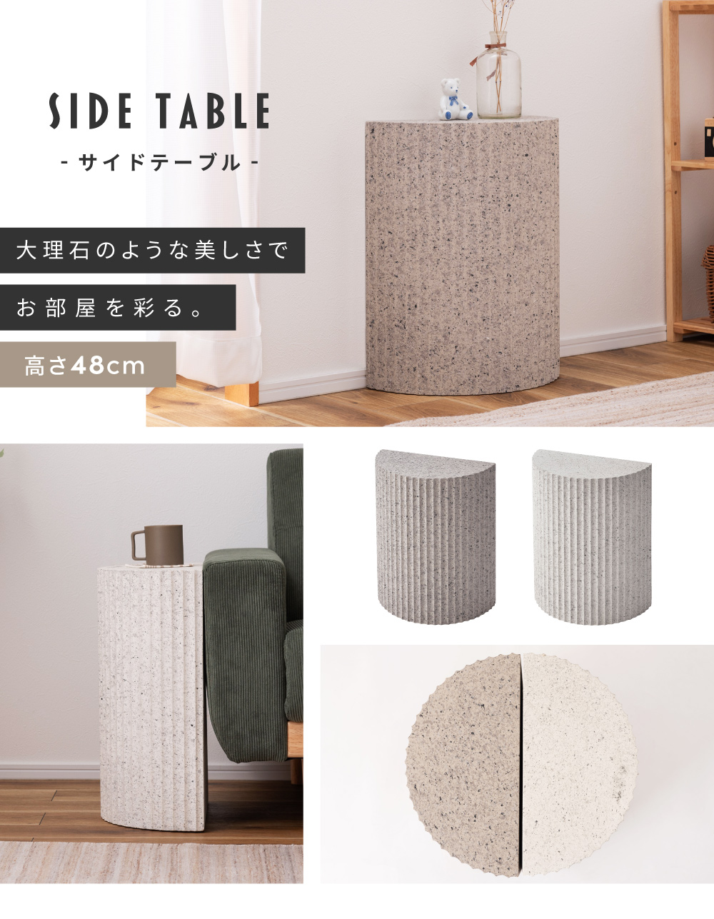 東谷 サイドテーブル テラゾー柄 半円 テーブル ミニテーブル 東谷 サイドテーブル テラゾー柄 半円 テーブル ミニテーブル