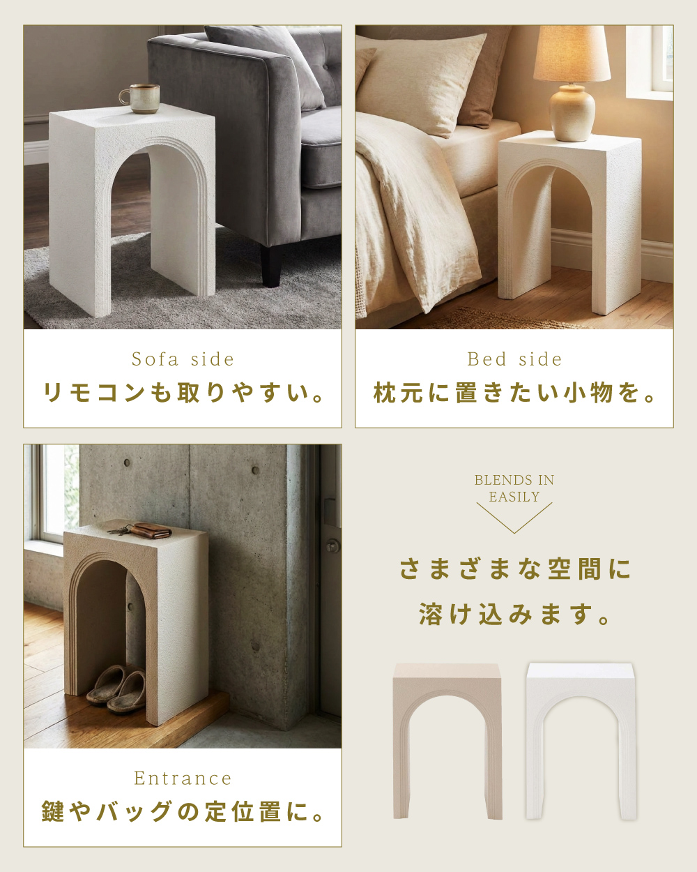 東谷 サイドテーブル アーチ スタッコ調 小物置き 机 台 ソファ横