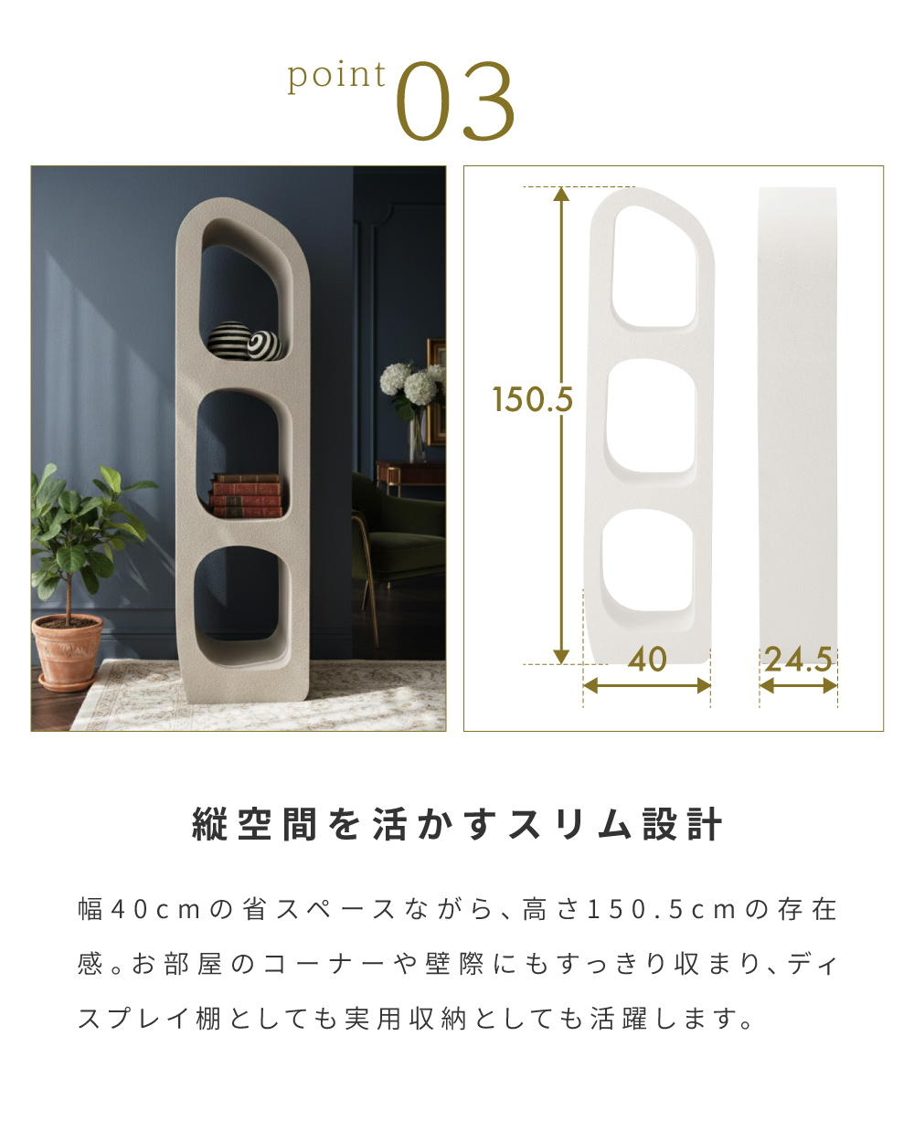 東谷 シェルフ 棚 飾り棚 3段 おしゃれ シンプル シック モダン