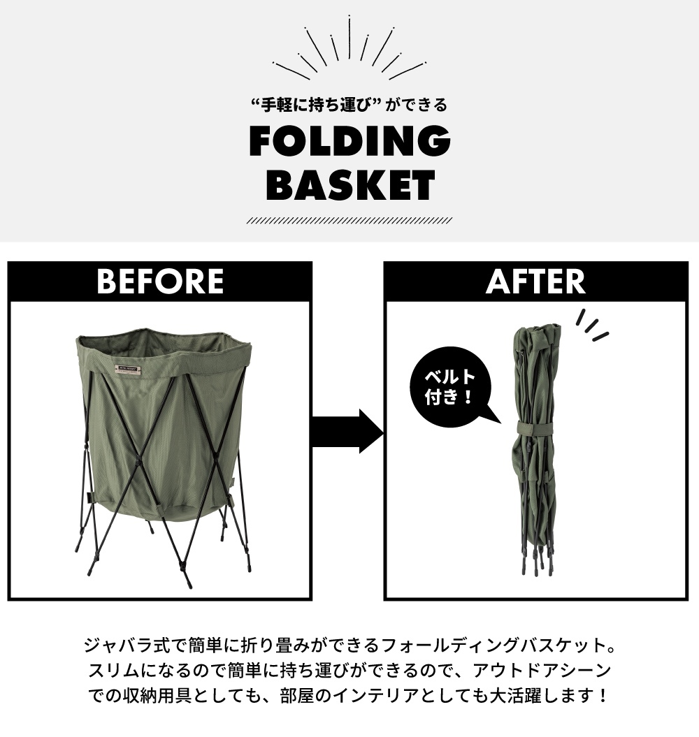 バスケット 丸 ラウンド フォールディングバスケット 折りたたみ 全3色 ベージュ/グリーン/ブラック おしゃれ アウトドア レジャー