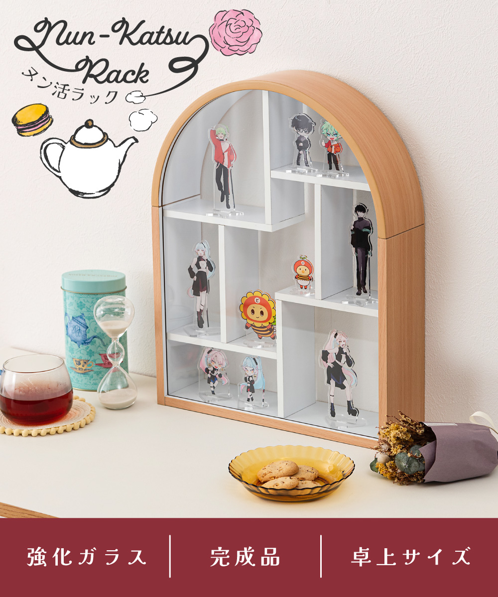 コレクションケース ガラス 高さ46cm フィギュア アクスタ 収納 飾り棚