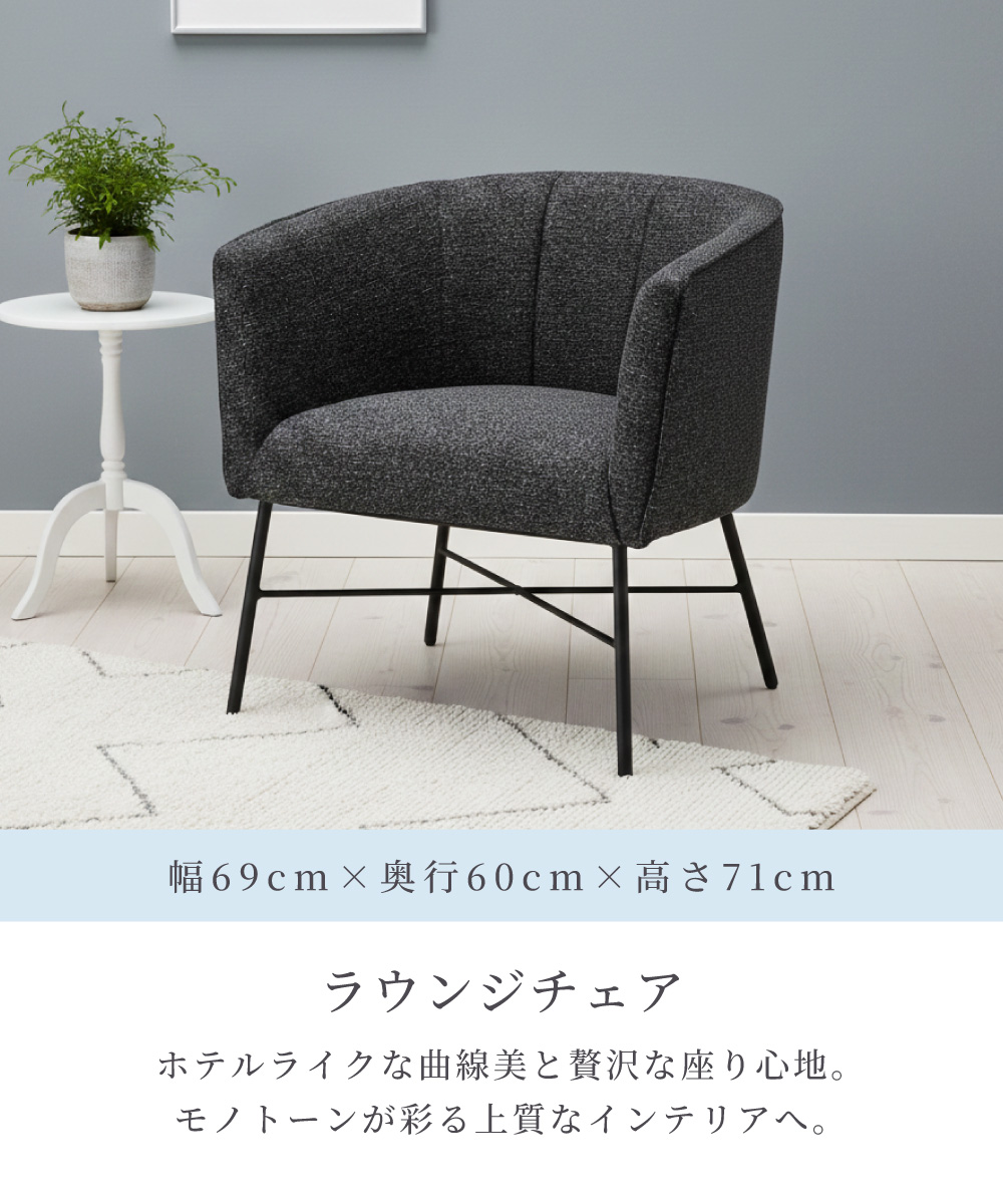 東谷 ラウンジチェア ホテルライク シンプル おしゃれ スチール