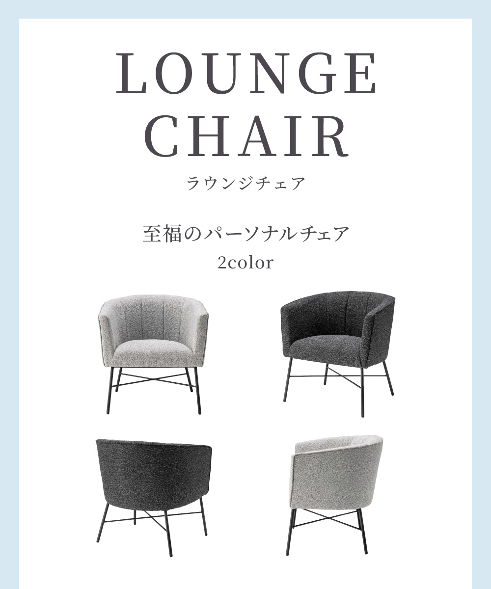 東谷 ラウンジチェア ホテルライク シンプル おしゃれ スチール