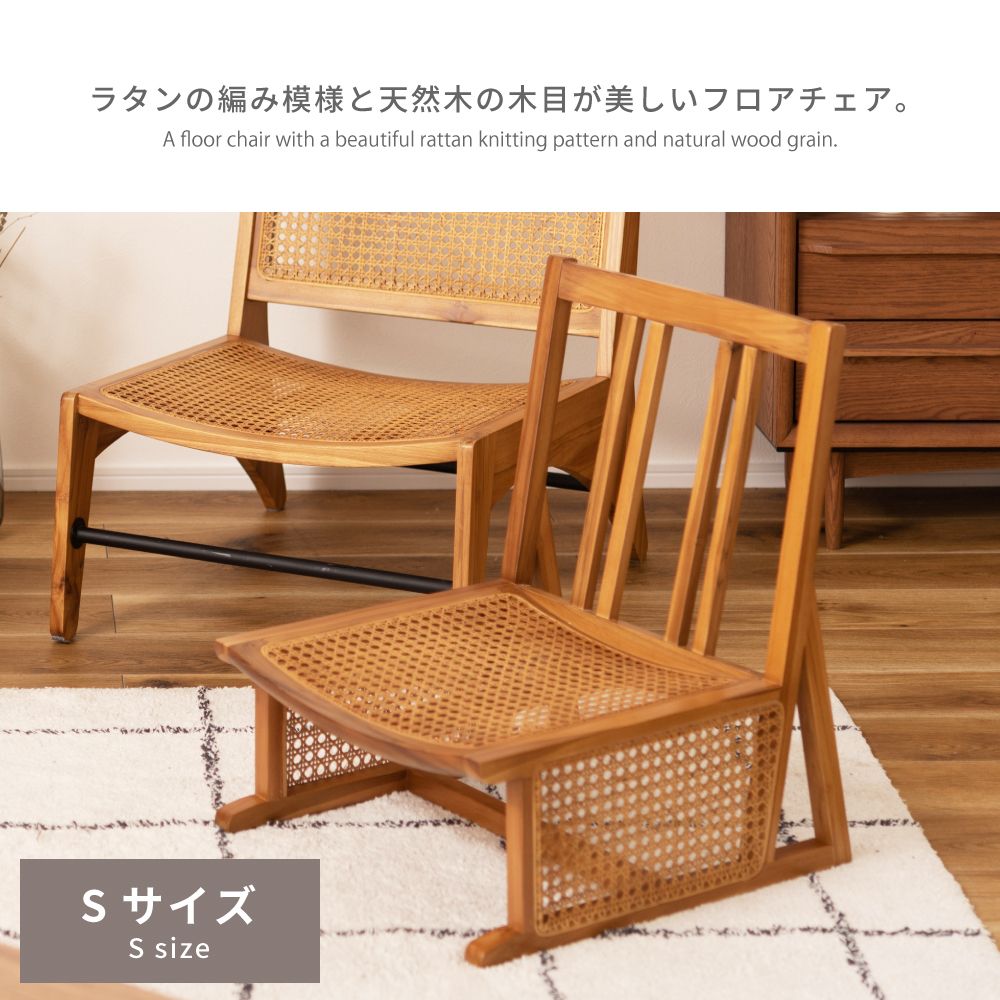 籐 折り畳み 座椅子 ラタン 折りたたみ 昭和レトロ - チェア