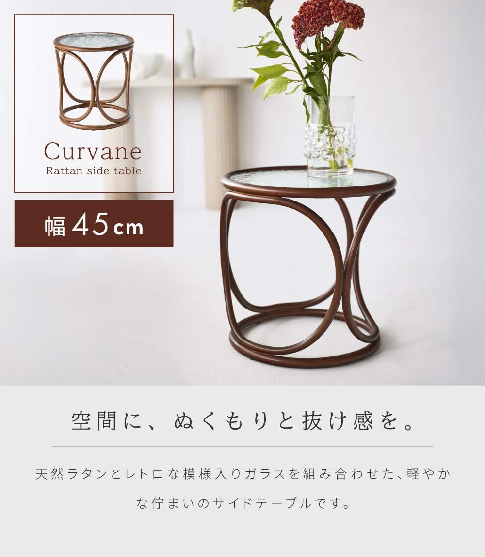 東谷 サイドーテーブル 幅45 ガラス天板 軽量 完成品 ローテーブル