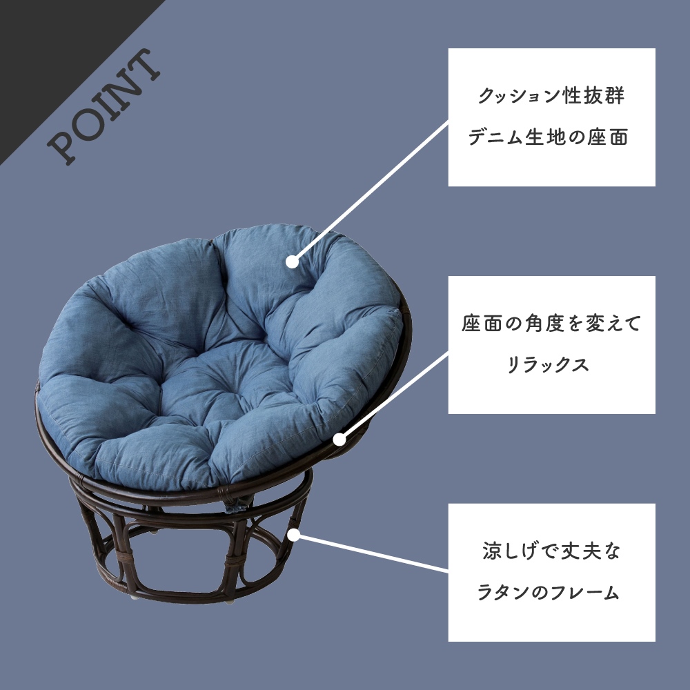 東谷 パーソナルチェア 椅子 リラックスチェア ラタンチェア