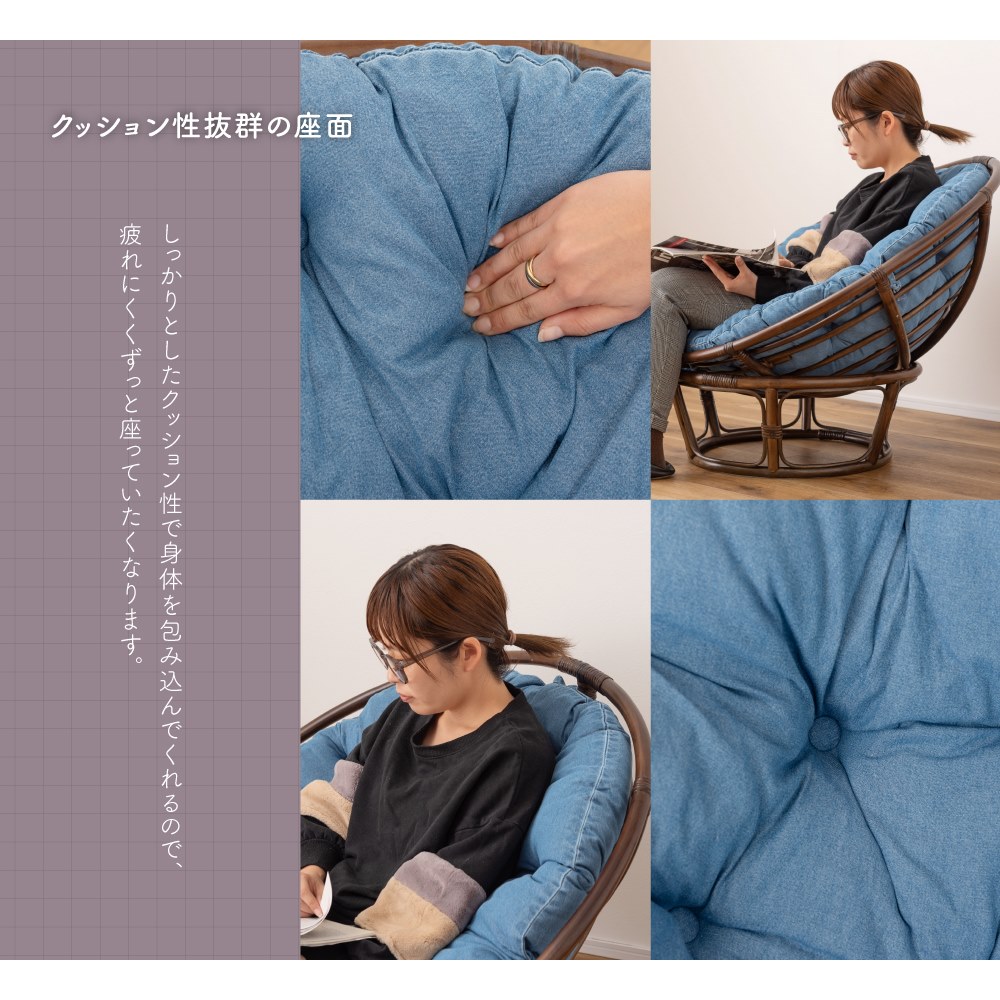 東谷 パーソナルチェア 椅子 リラックスチェア ラタンチェア