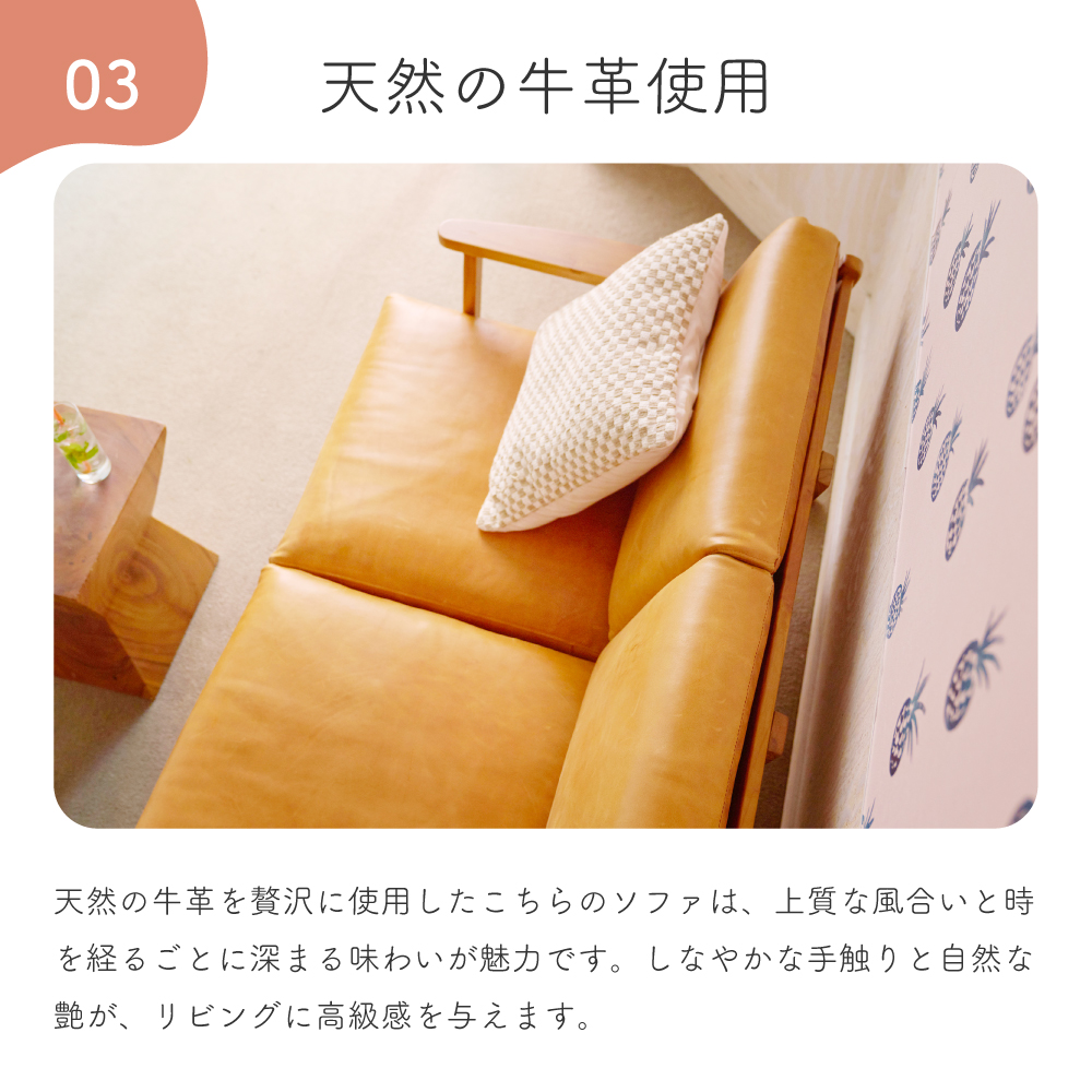 東谷 ソファー 2人掛け 本革 レザー 牛革 木製 天然木 ナチュラル