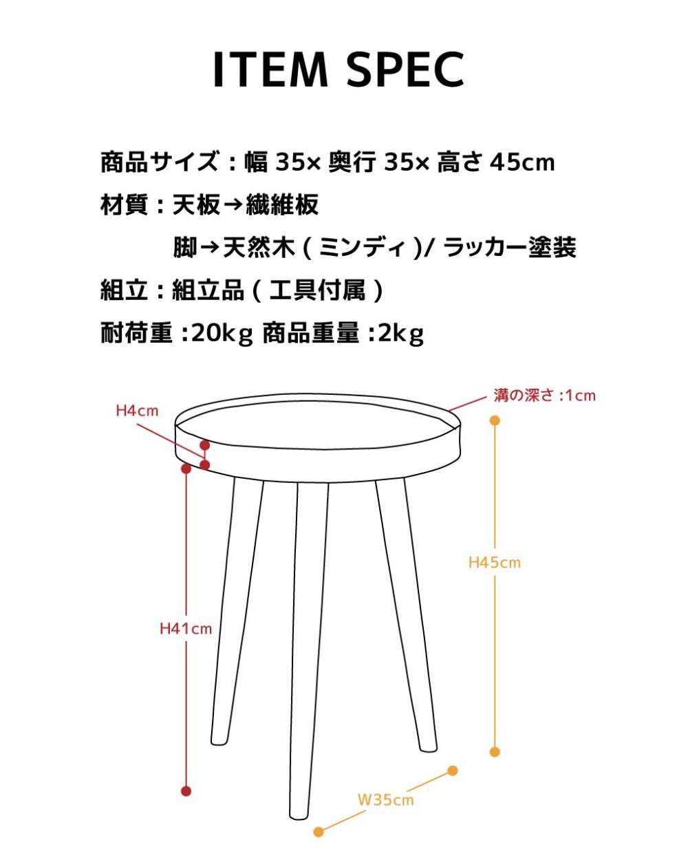 テーブル サイドテーブル ナイトテーブル 円形 丸型 机 トレー天板 おしゃれ ミンディ 木製 ミッドセンチュリー