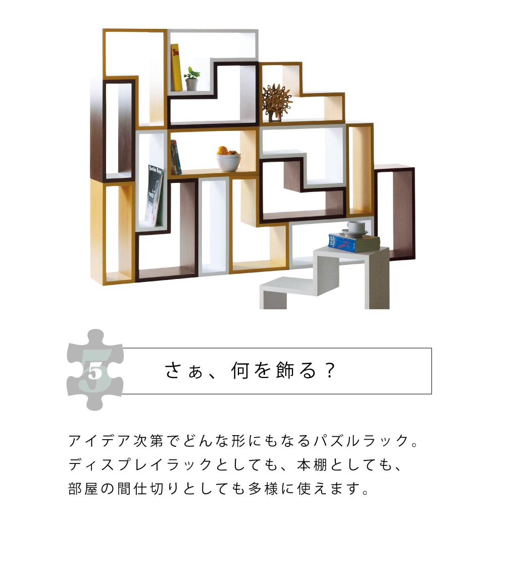 東谷 オープンラック 幅54 木 連結 組み合わせ リビング 完成品 白