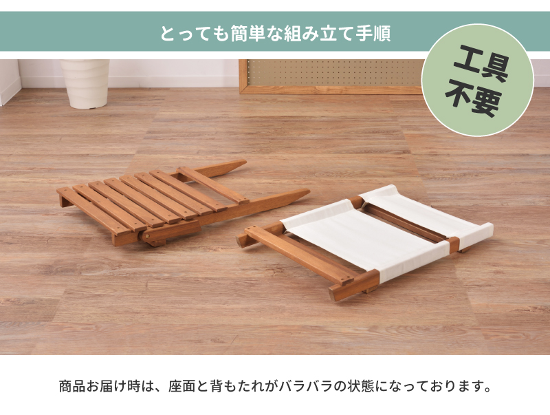 東谷 ローチェア 木製 アウトドアチェア 天然木 ガーデンチェア 軽量