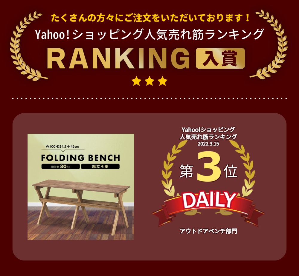 ベンチ 屋外 木製 折りたたみ 2人掛け アウトドア キャンプ ガーデン 背もたれなし 安い