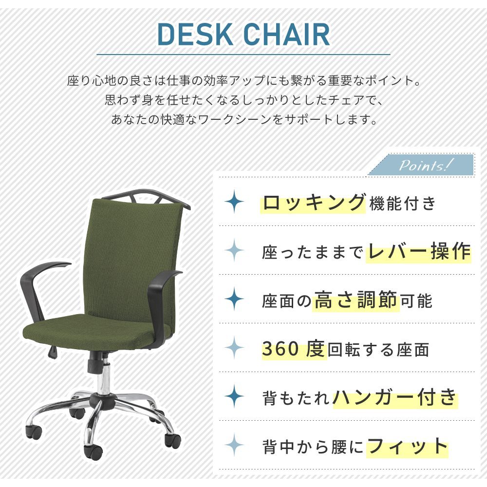 デスクチェア オフィスチェア チェア 椅子 おしゃれ スチール メッシュ 