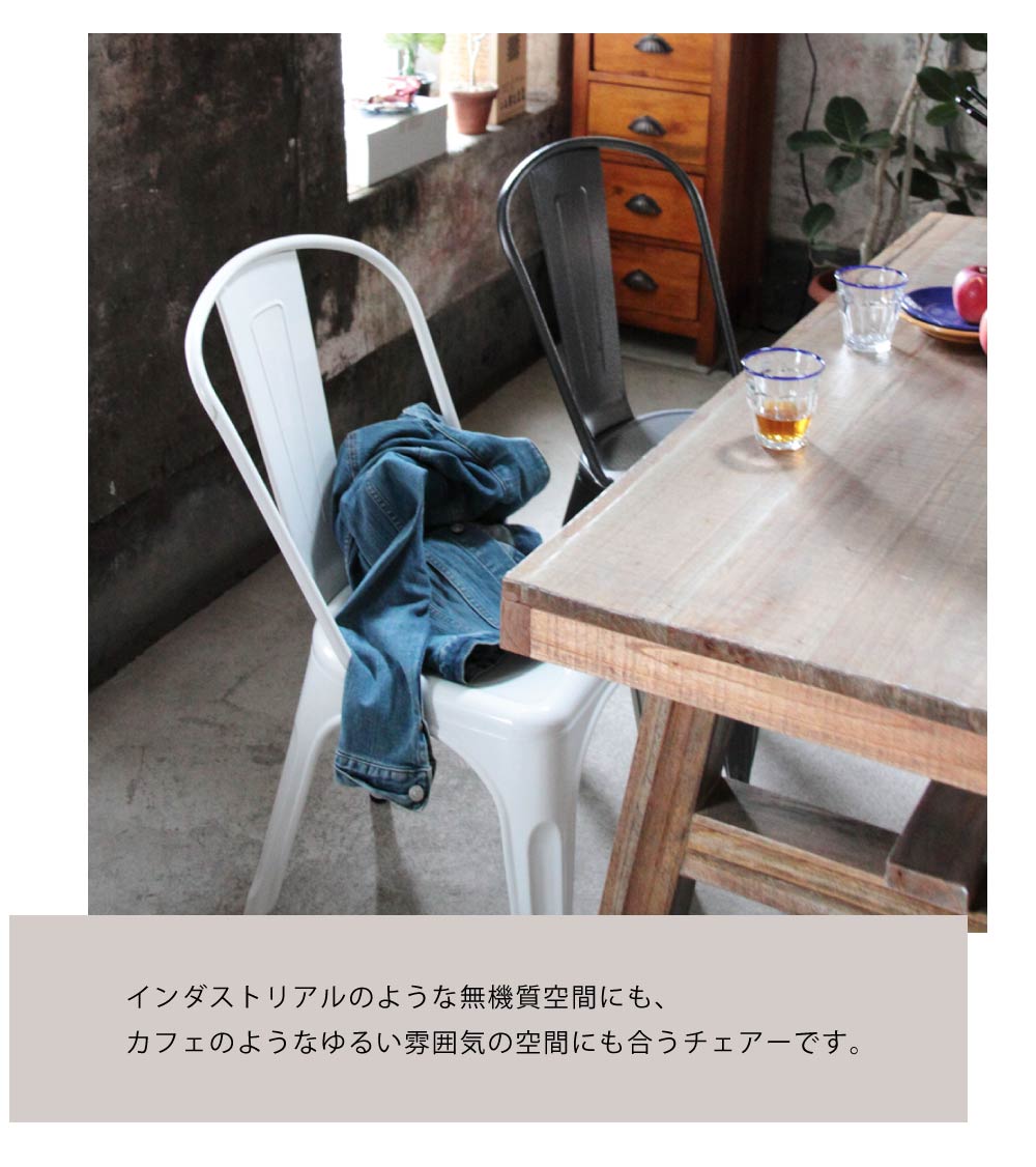 ダイニングチェア 1脚 座面高44 椅子 おしゃれ 積み重ね リプロダクト スタッキング 白 完成品 黒れ アジャスター 