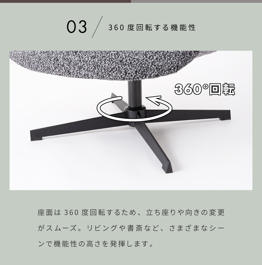 東谷 ラウンジチェア パーソナルチェア ソファ 一人掛け ゆったり 回転