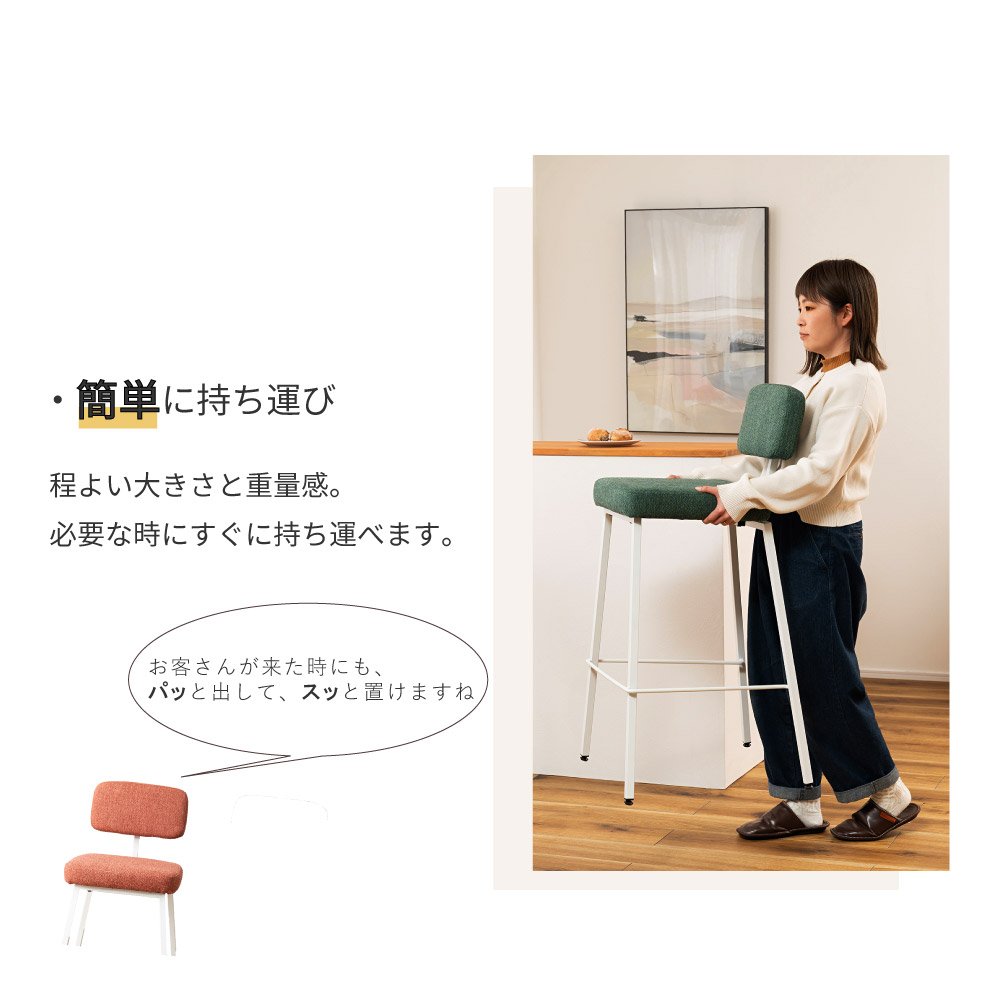 東谷 カウンターチェア ハイチェア チェア 椅子 北欧 ファブリック