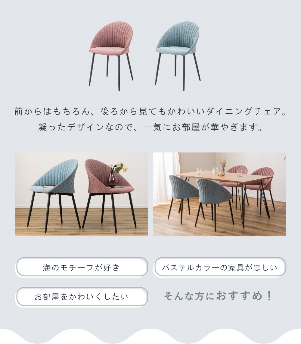 東谷 ダイニングチェア 椅子 おしゃれ 食卓椅子 イス ダイニング