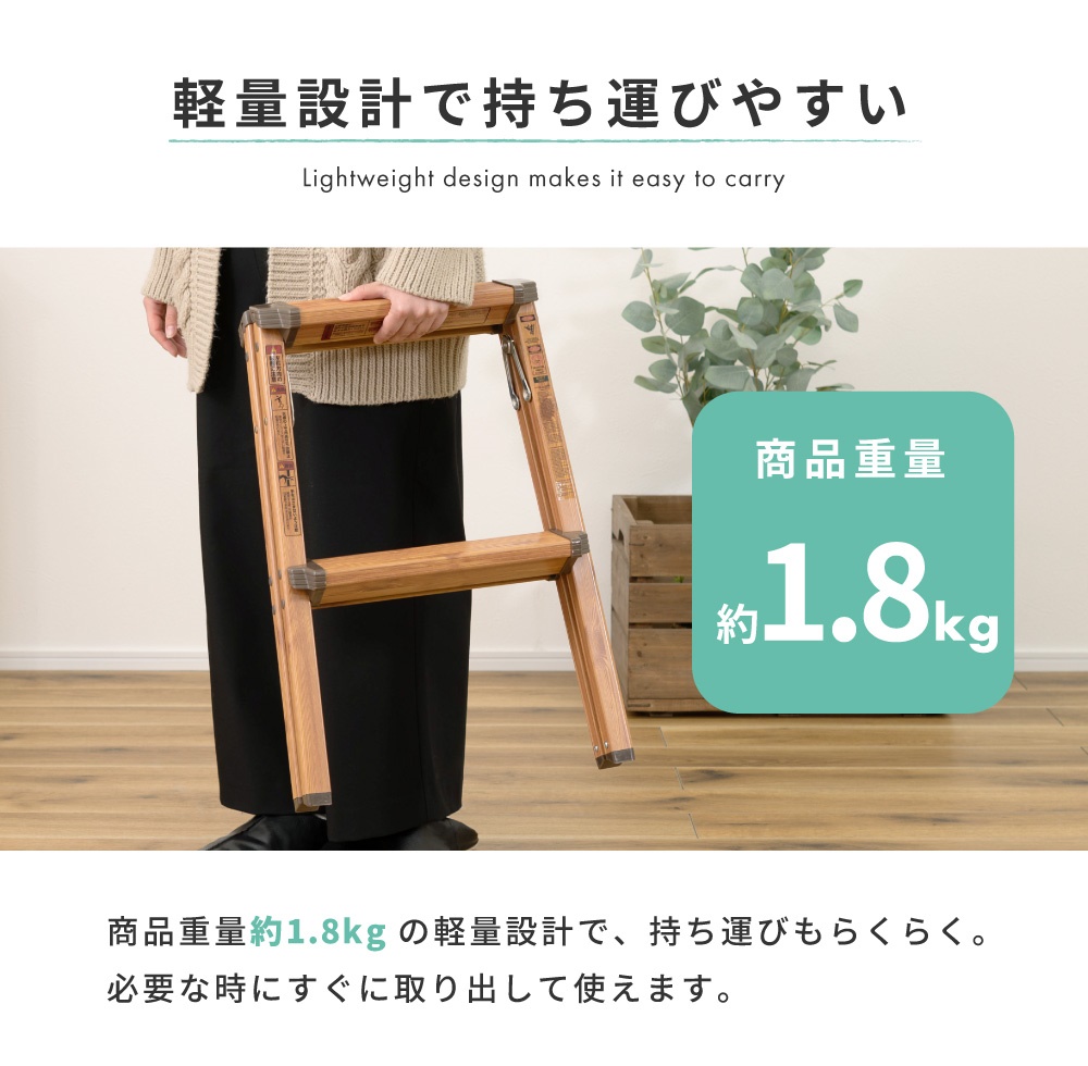 脚立 踏み台 おしゃれ はしご 折りたたみ ステップ台 アルミ ステップスツール 2段 木目調