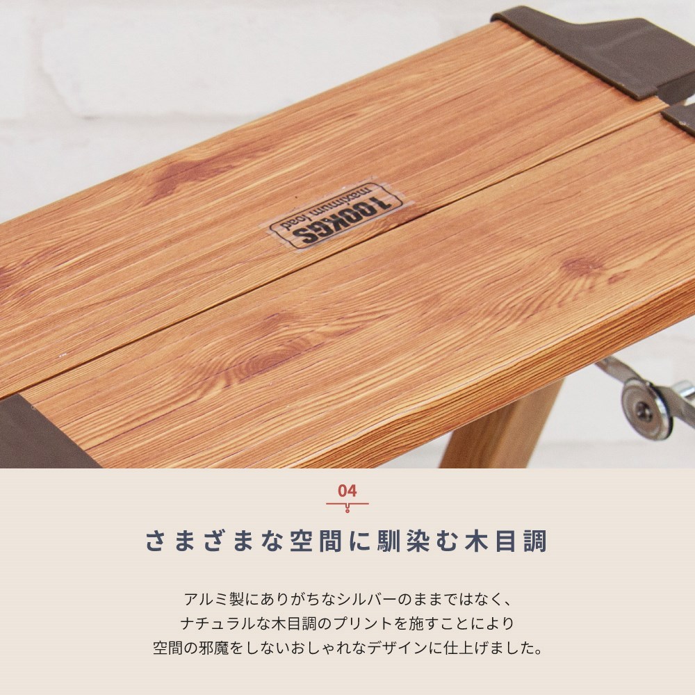 スツール 椅子 いす ステップスツール 折りたたみ椅子 折りたたみ イス 背もたれなし チェア 腰掛け 木目調 おしゃれ ナチュラル アウトドア キャンプ ベランピング おうちキャンプ 玄関 リビング アルミ