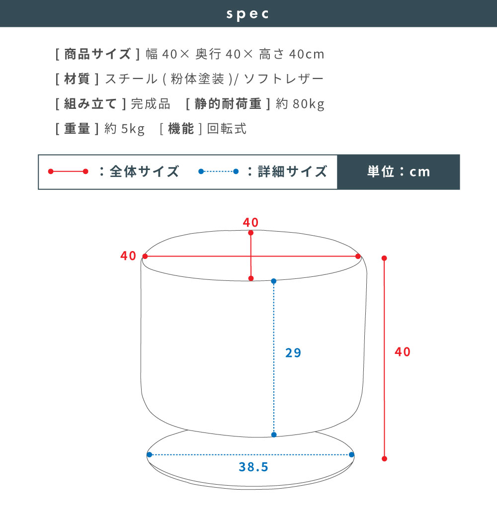 スツール おしゃれ 回転スツール 回転チェア 回転式 丸 チェア 椅子 スチール ソフトレザー