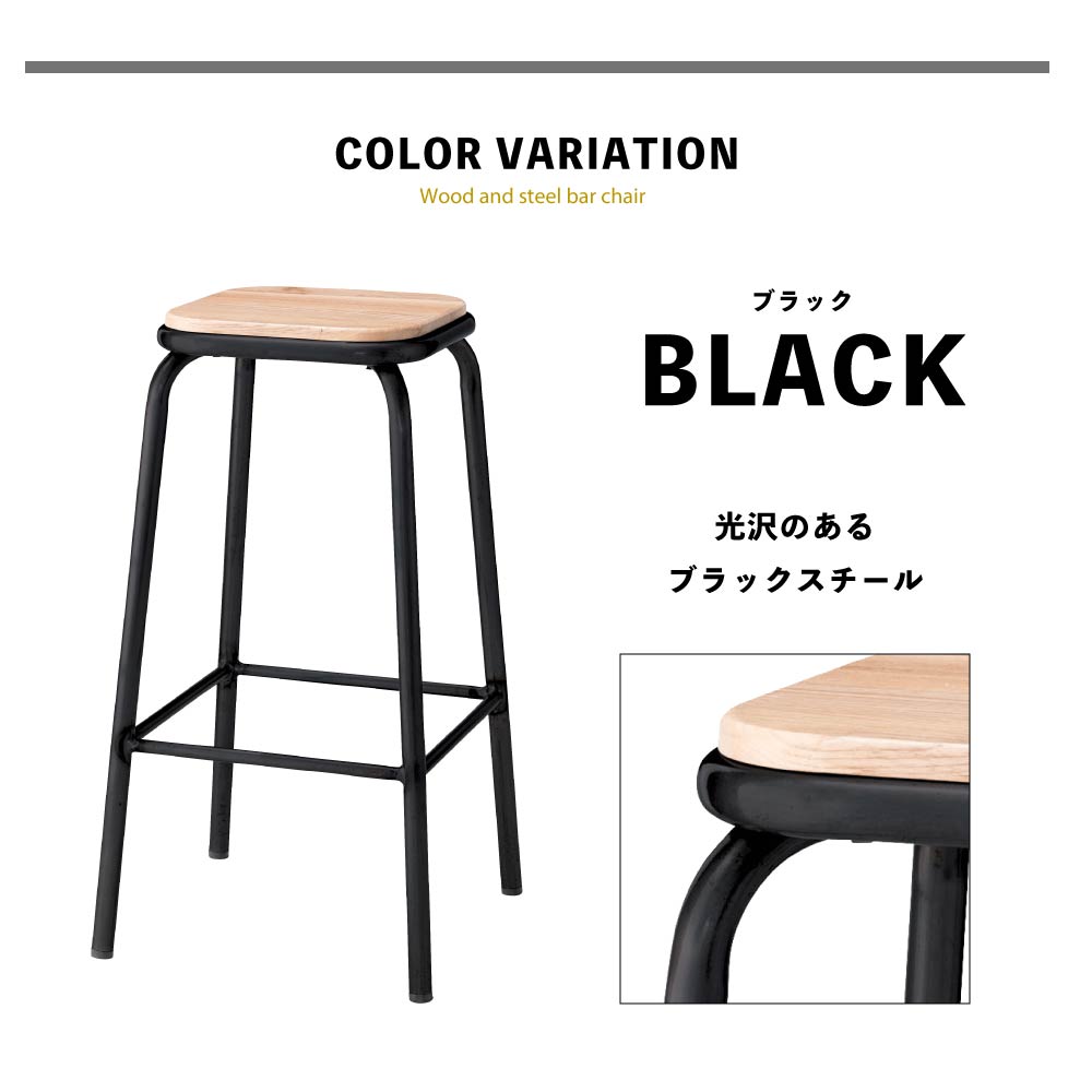木製＆スチールハイスツール 楽天市場】[レビュー特典]木製×スチール ハイスツール 高さ60cm
