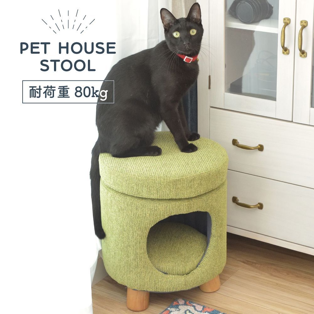 ペットハウス キャットハウス 室内用 スツール 猫 小型犬 椅子 丸型 