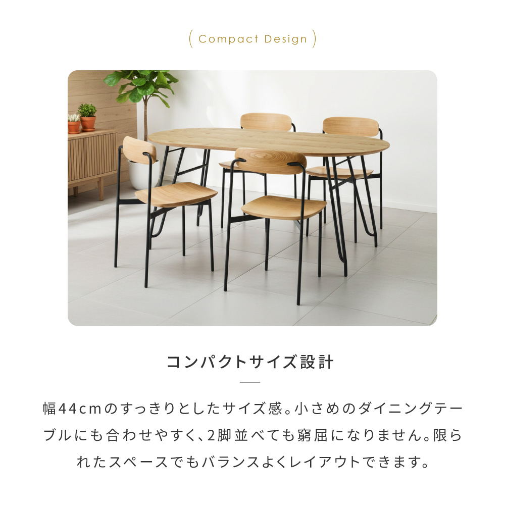 東谷 ダイニングチェア 2脚セット 椅子 木製 天然木 チェア