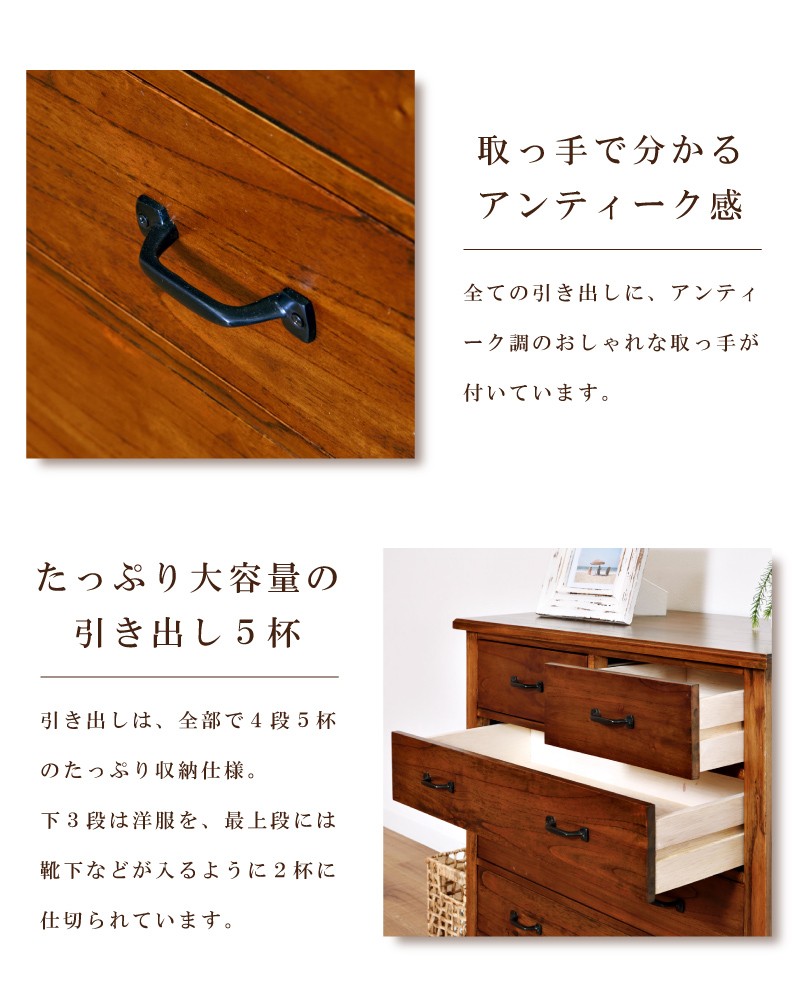 東谷 チェスト 木製 タンス おしゃれ 4段 幅80cm リビング 完成品 収納