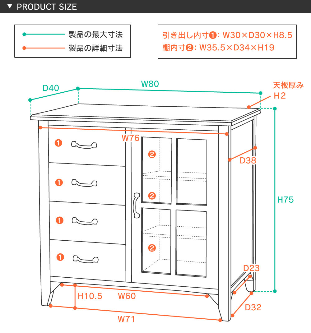 キャビネット 幅80 おしゃれ 食器棚 引き出し キッチン収納 リビング収納 木製 ガラス扉 収納棚 レトロ アンティーク 完成品 安い