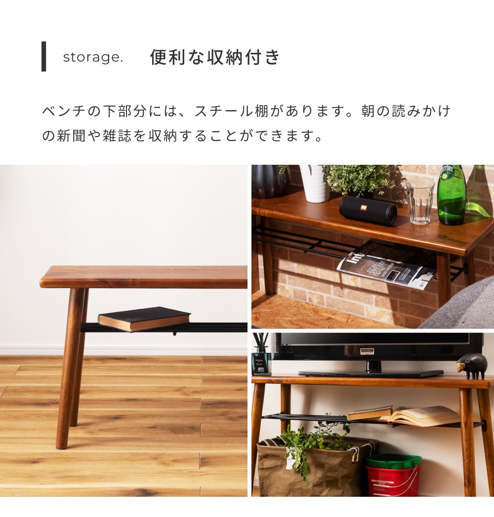 東谷 ダイニングベンチ ベンチ 長椅子 ベンチ椅子 収納 玄関ベンチ