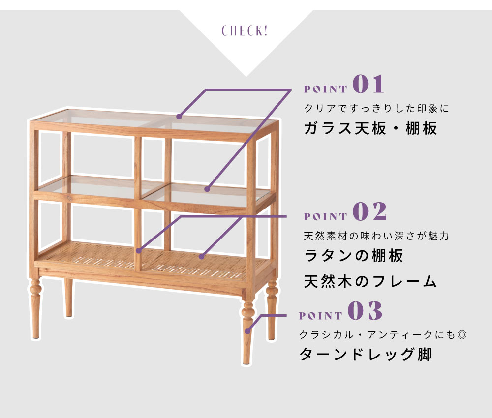 東谷 オープンシェルフ 三段 木製 ガラス クリア ラタン 籐
