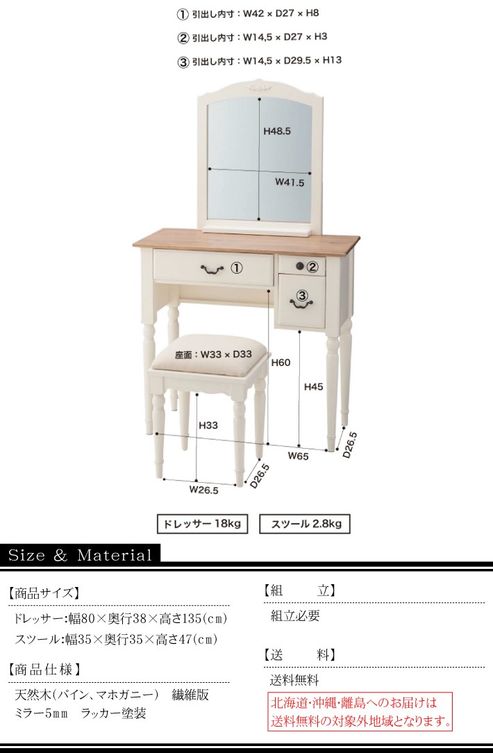 鏡 家具 インテリア ドレッサー メイク 鏡台 1面鏡 新生活 収納 ミラー 化粧台 母の日 コスメ おしゃれ 母の日 模様替え