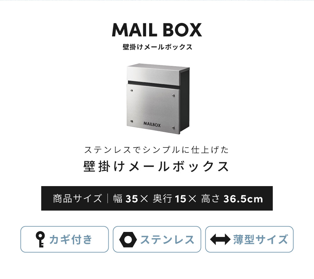 ポスト フラップ おしゃれ 壁掛け 郵便受け シンプル メールボックス