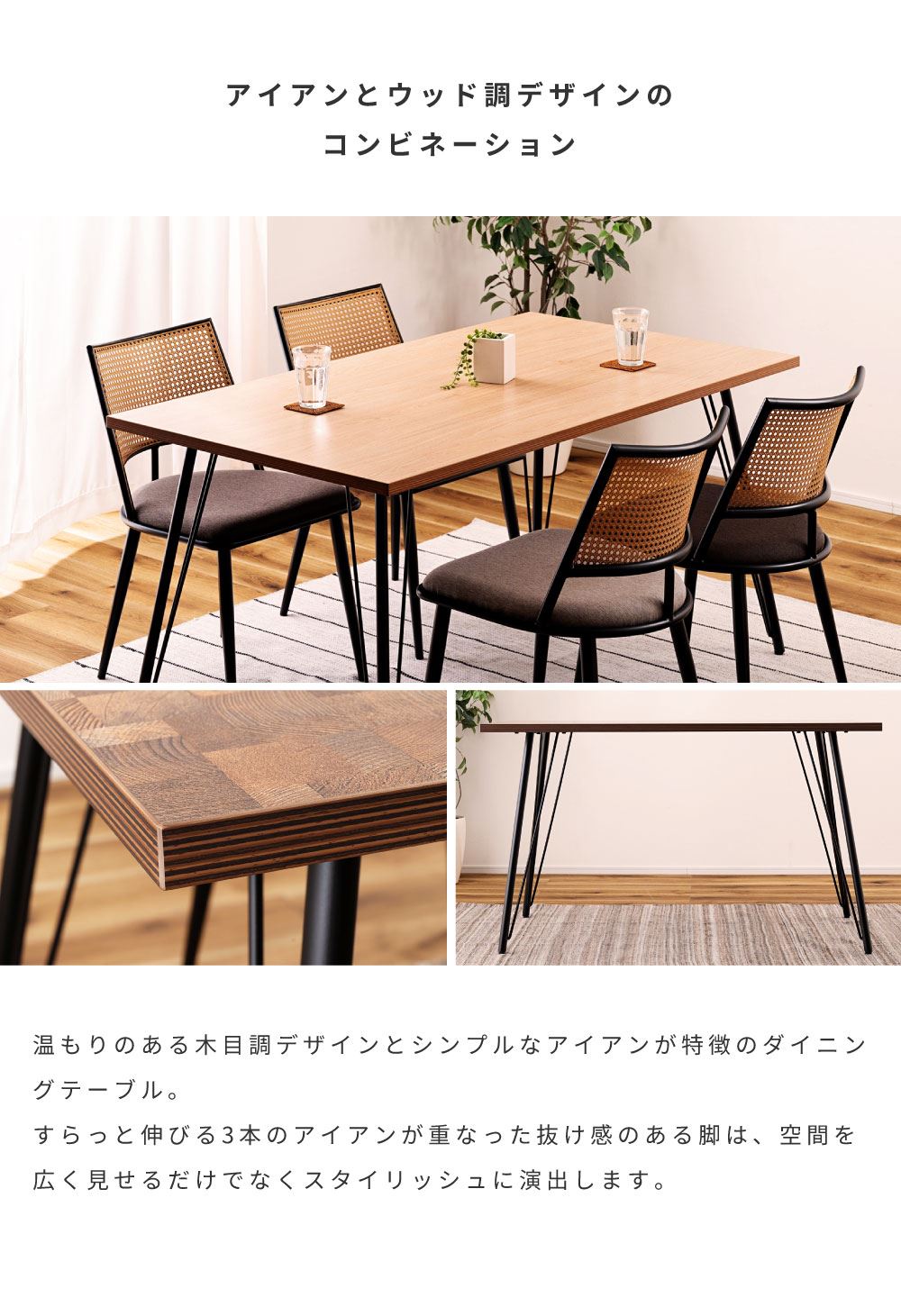 木製スラットデザインテーブル 【公式通販】