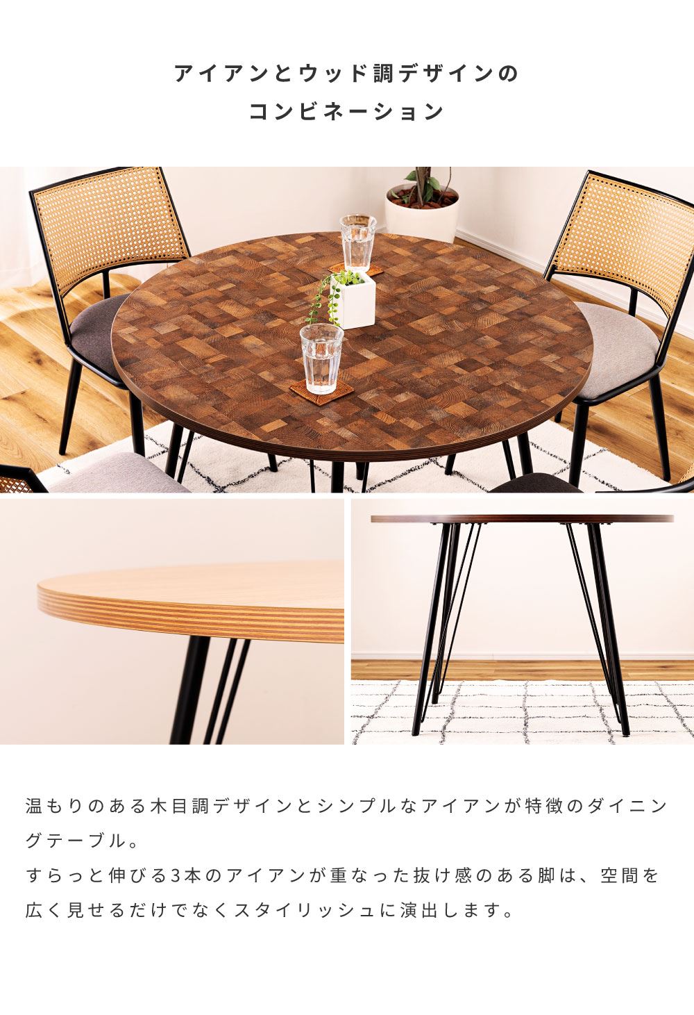 天然木デザイン円形テーブル 木製ダイニングテーブル 円形 — 【セルタン 公式】