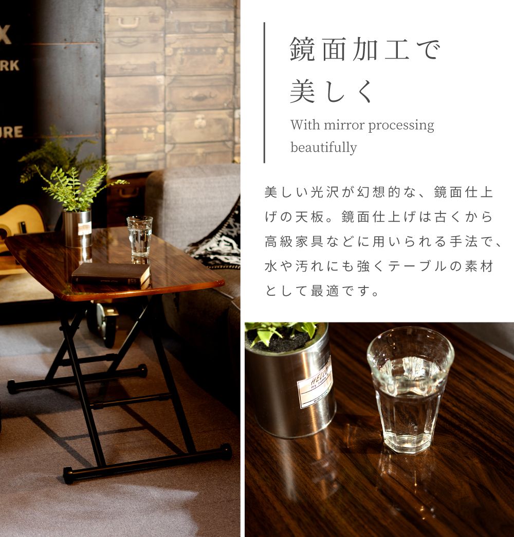 東谷 ローテーブル テーブル センターテーブル 昇降式テーブル