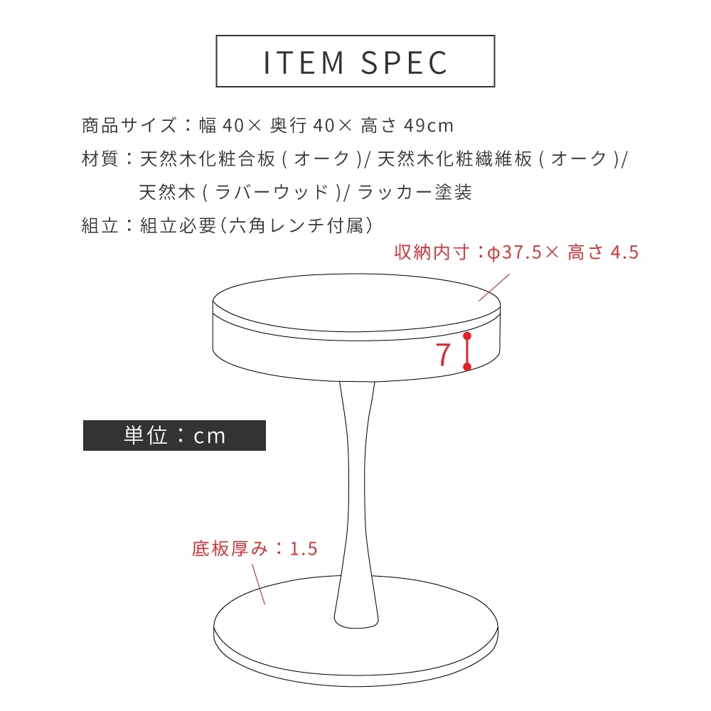 サイドテーブル ナイトテーブル 収納付き 円形 丸型 木製 ナチュラル おしゃれ かっこいい ラウンド 収納 天板下収納 便利 隠せる収納