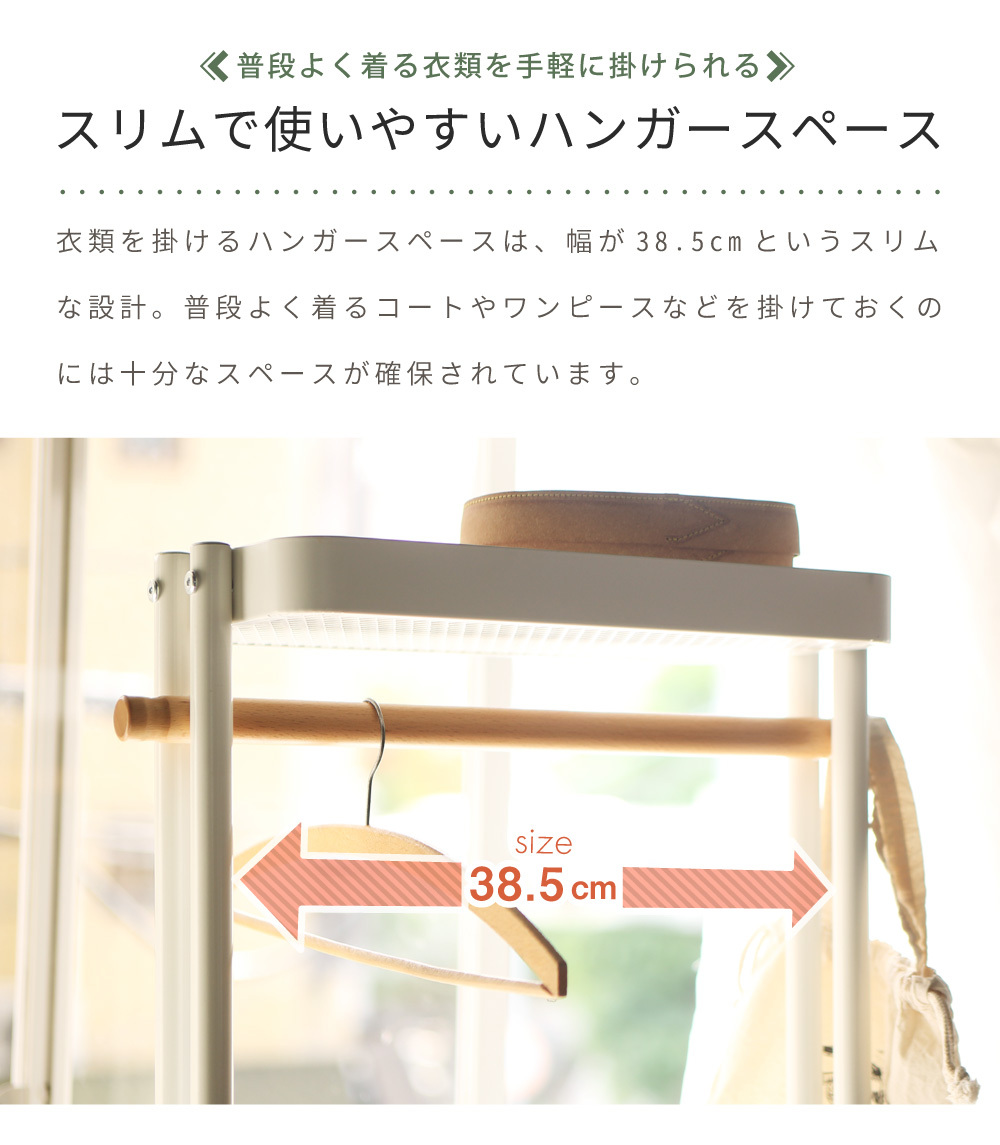 東谷 ハンガーラック スリム 棚付き 高さ156 おしゃれ キャスター付き