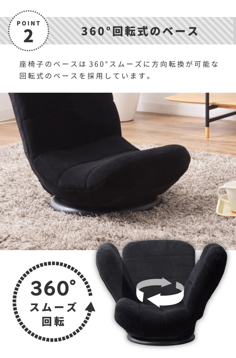 【在庫再入荷】コンパクトフロアチェア 360度回転式 座椅子 布ブラック色 座椅子