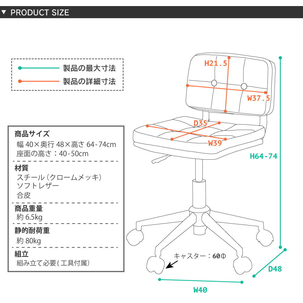 デスクチェア椅子 昇降機能付き スチールソフトレザー合皮 RKC-301WH ホ-