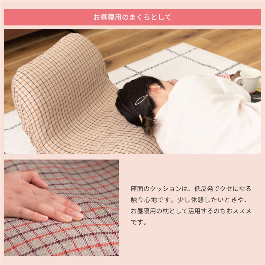 座椅子 折りたたみ式 おしゃれ チェック柄 フロアチェア アームレス コンパクト
