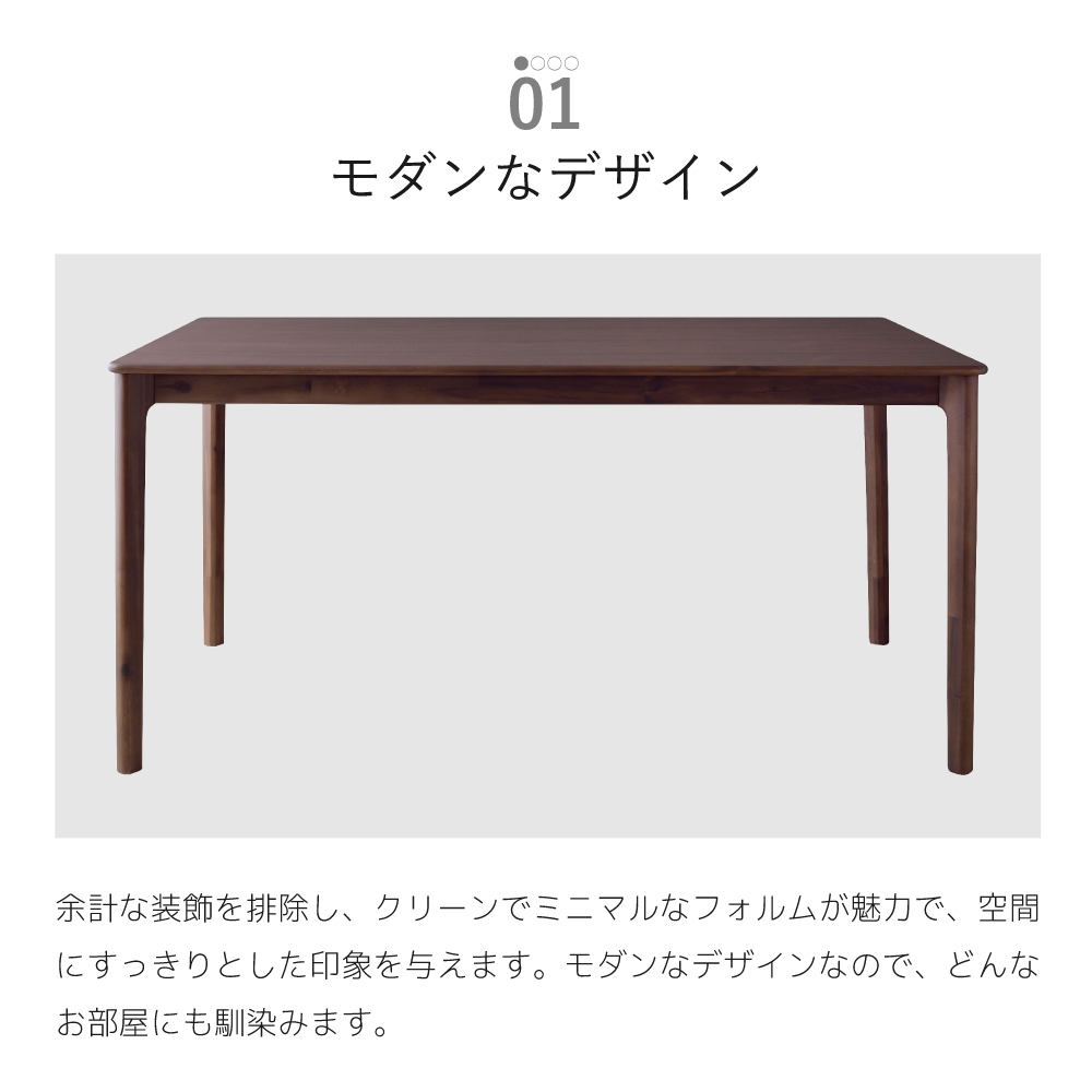 ダイニングテーブル 幅150cm