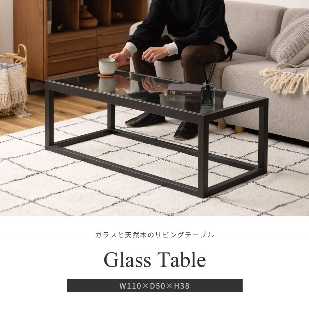 ローテーブル センターテーブル ガラステーブル 幅110cm 天然木 クリアガラス スタイリッシュ 木製 おしゃれ ディスプレイ シンプル 黒  ブラック アンティーク